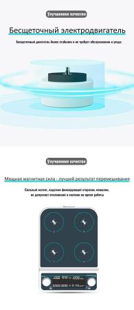 6-ти местная магнитная мешалка без нагрева c ЖК-дисплеем 5Drops-MMS-6PRO на 500 мл