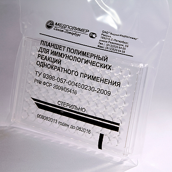 Планшет иммунологический, 96 лунок, с крышкой, круглодонный, стерил., упаковка 10 шт.