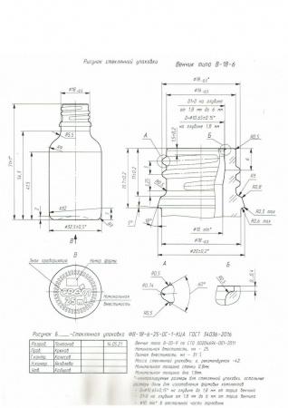 Флакон для капель ФК-25-18, 25 мл, темное стекло, винт., горло G18, 329 шт/упак
