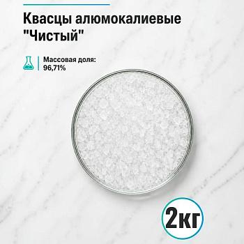 Квасцы алюмокалиевые, Ч, 2 кг/упак
