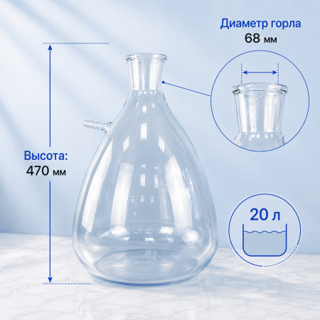Колба Бунзена, 20000 мл, без шлифа - В наличии
