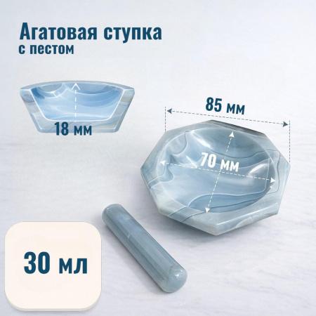 Ступка агатовая, диаметр 70 мм, с пестом - В наличии