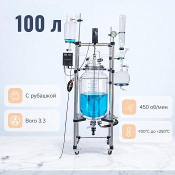 Стеклянный реактор 100 л