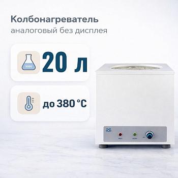 Колбонагреватель 5drops-20000A на 20 000 мл, аналоговый, без дисплея