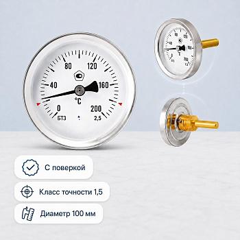 Биметаллический термометр 100 мм, д-н 0…+160 °C, нерж., сталь, дл. погружной части 250 мм