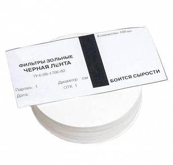 Фильтры зольные "Черная лента", диаметр 110 мм, 100 шт/упак