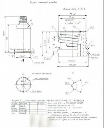 Флакон для капель ФК-50-18, 50 мл, темное стекло, винт., горло G18, 105 шт/упак