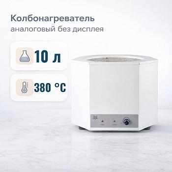 Колбонагреватель 5drops-10000A на 10 000 мл, аналоговый, без дисплея