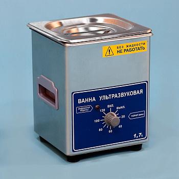 Ультразвуковая ванна (мойка) 1,7 л, без подогрева, с рег. удост-ем.,