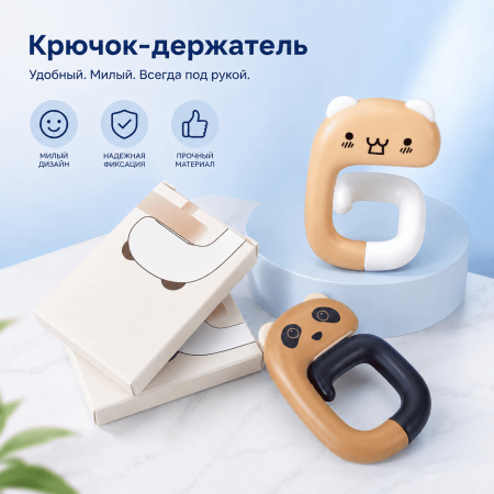 Крючок для сумок/рюкзаков на стол (подарок)