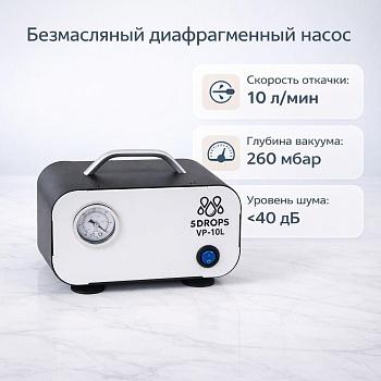 Безмасляный диафрагменный (мембранный) насос 5drops-VP-10, 10 л/мин