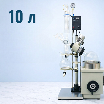 Ротационный (роторный) испаритель "Intelligent Vapor" на 10 л