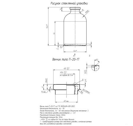 Флакон инъекционный ФП-50, 50 мл, светлое стекло, гладк., горло G20, 9600 шт/паллет