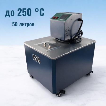Циркуляционный жидкостный термостат CY-50, 50 л, 0-250℃ - В наличии