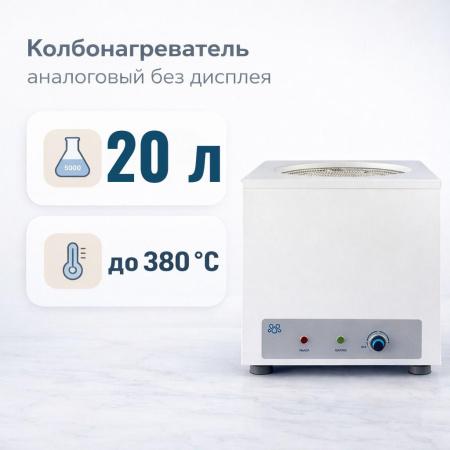 Колбонагреватель 5drops-20000A на 20 000 мл, аналоговый, без дисплея - Под заказ