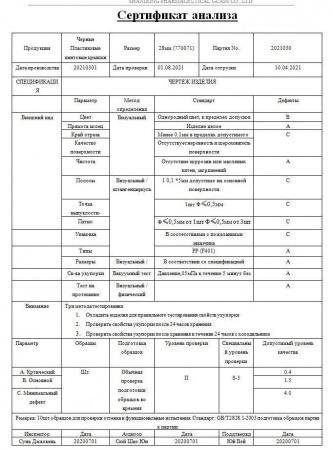 Крышка для сиропных флаконов, G28, пластик, белая, без кпв