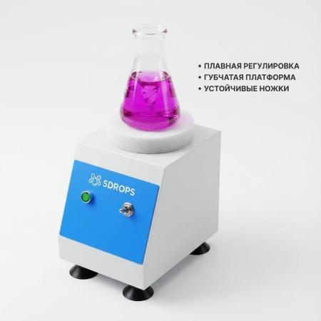 Лабораторный вортекс (вихревой смеситель) 5drops-SK-1, 0-2400 об/мин, плавная регулировка, 40 Вт