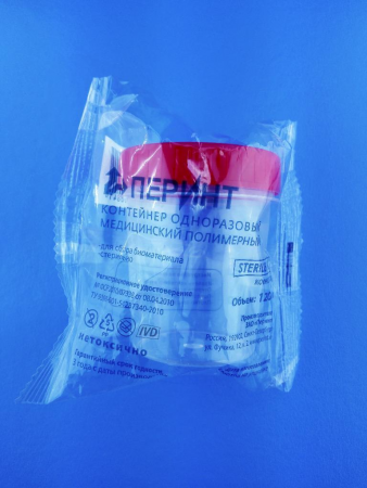 Контейнеры стерильные лабораторные для взятия проб, 120 мл, упаковка 300 шт