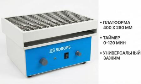 Встряхиватель лабораторный, возвратно-поступательный 5drops-HY-4, 0-300 колебаний/мин, 20 мм.