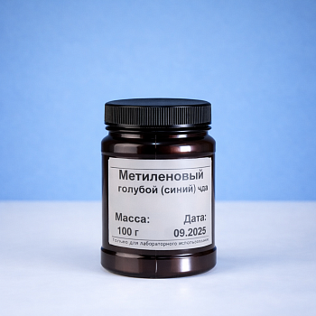Метиленовый синий, ЧДА, для окраски микроорганизмов, 100 г