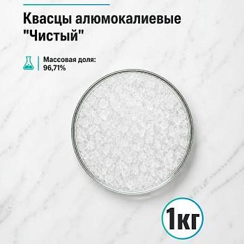 Квасцы алюмокалиевые, Ч, 1 кг/упак