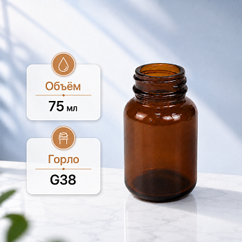 Банка для таблеток 75 мл, темное стекло, винт., горло G38, 4928 шт/паллет