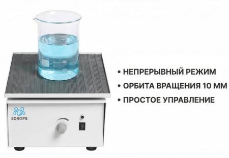 Орбитальный шейкер для обесцвечивания гелей 5drops-TY-80R, 0-80 об/мин, платформа 300x220 мм