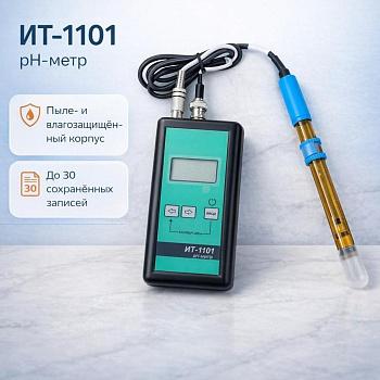 Электронный pH-метр ИТ-1101, pH 2-16, портативный (с поверкой)