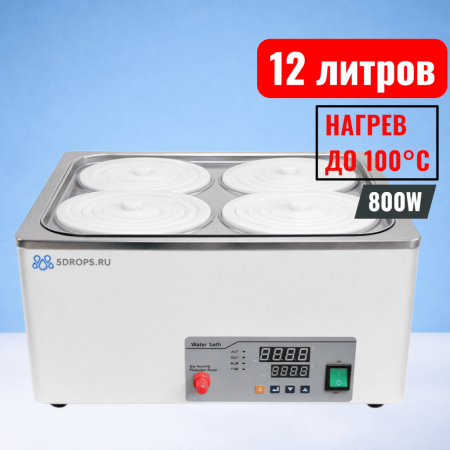 Водяная баня четырехместная 5drops-4D E на 12 литров - В наличии