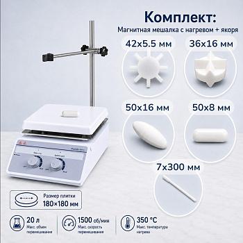 Комплект: Магнитная мешалка с нагревом 5drops-20 на 20 литров + 4 якоря