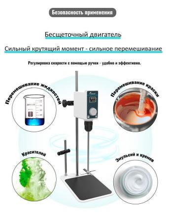 Верхнеприводная мешалка 5drops-OSS-30, с цифровым дисплеем, до 20 литров, максимальная вязкость 16000 Мпа