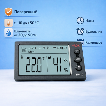 Термогигрометр RGK TH-10 (с поверкой) 