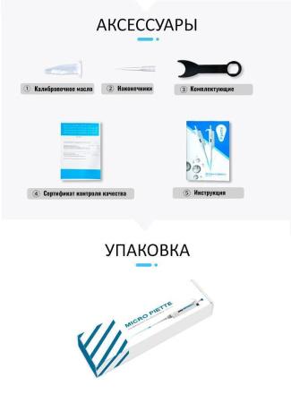 Дозатор 5drops-P20, 1-кан., перем. объема, автоклавируемый, 2-20 мкл