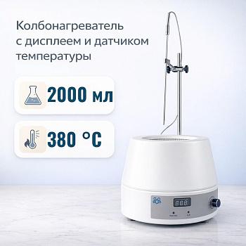 Колбонагреватель 5drops-2000D на 2000 мл, с цифровым дисплеем и внешним датчиком температуры
