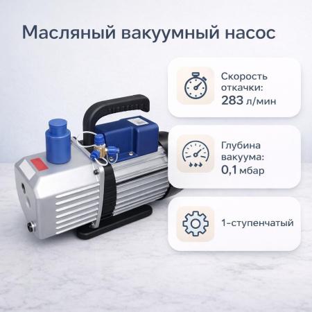 Вакуумный насос "5Drops 1100" - В наличии