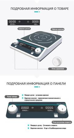 Магнитная мешалка без нагрева c ЖК-дисплеем 5Drops-MS-10 на 10 литров