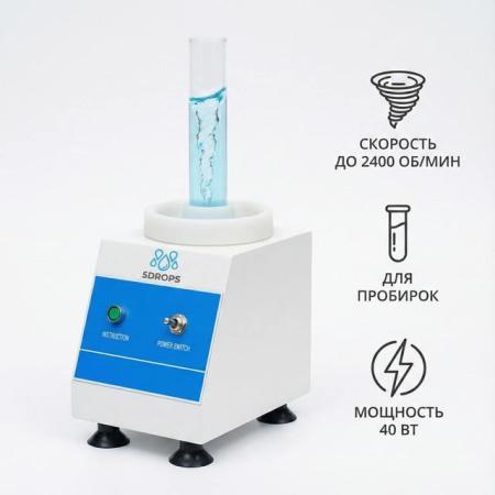 Лабораторный вортекс (вихревой смеситель) 5drops-SK-1, 0-2400 об/мин, плавная регулировка, 40 Вт - В наличии