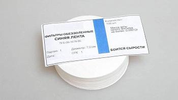 Фильтры обеззоленные "Синяя лента", диаметр 55 мм, 100 шт/упак