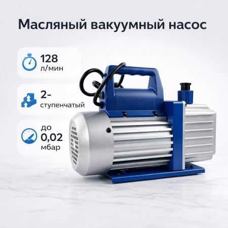 Вакуумный насос "5Drops 245" - В наличии