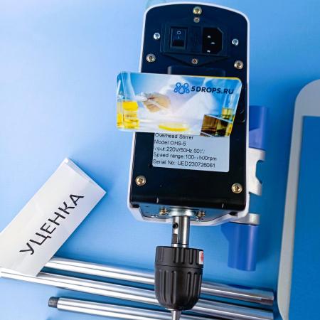 Уценка: Верхнеприводная мешалка 5drops-5, 60 Ватт, до 5 литров, цифровой дисплей, №230726061, (б/у, после ремонта)