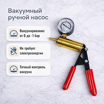 Пневматический вакуумный ручной насос "Vacuum-Hand", 0 - 30 PSI