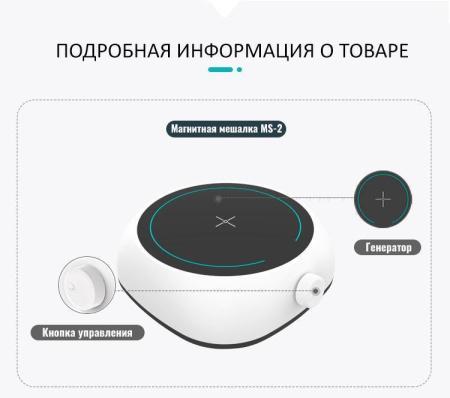 Мини магнитная мешалка без нагрева 5Drops-MS-2 на 2 литра Мини магнитная мешалка без нагрева 5Drops-MS-2 на 2 литра