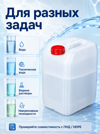 Пластиковая канистра для бензина и воды 10 л, ПНД, с крышкой и прокладкой