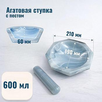 Ступка агатовая, диаметр 190 мм, с пестом