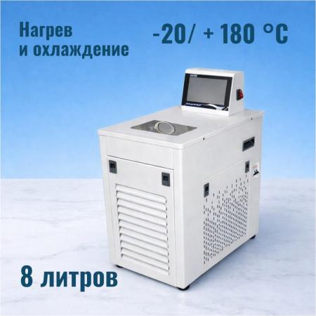 Циркуляционный жидкостный термостат UC-720 с двумя температурными режимами, 8л, -20 до 180ºC - В наличии