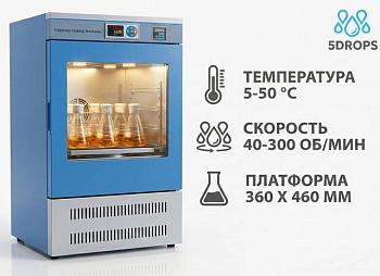 Термостатируемый шейкер-инкубатор (орбитальный) 5drops-HZQ-2, 5-50 °C, 40-300 об/мин, платформа 360x460 мм