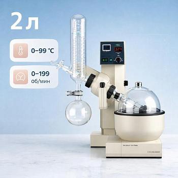 Ротационный (роторный) испаритель "Сonstructional Vapor" на 2 л