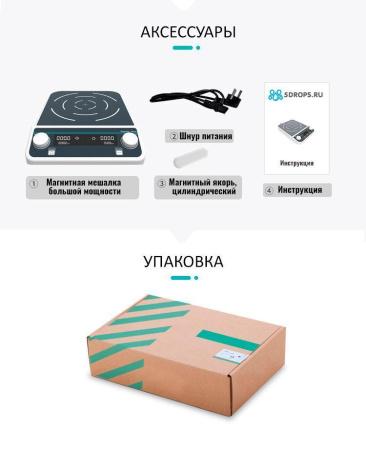 Магнитная мешалка без нагрева c ЖК-дисплеем 5Drops-MS-30 на 30 литров