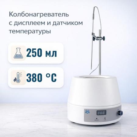 Колбонагреватель 5drops-250D на 250 мл, с цифровым дисплеем и внешним датчиком температуры - В наличии