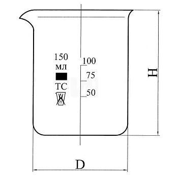 Стакан лабораторный низкий Н-1-150, 150 мл, с носиком (ГОСТ 25336-82)